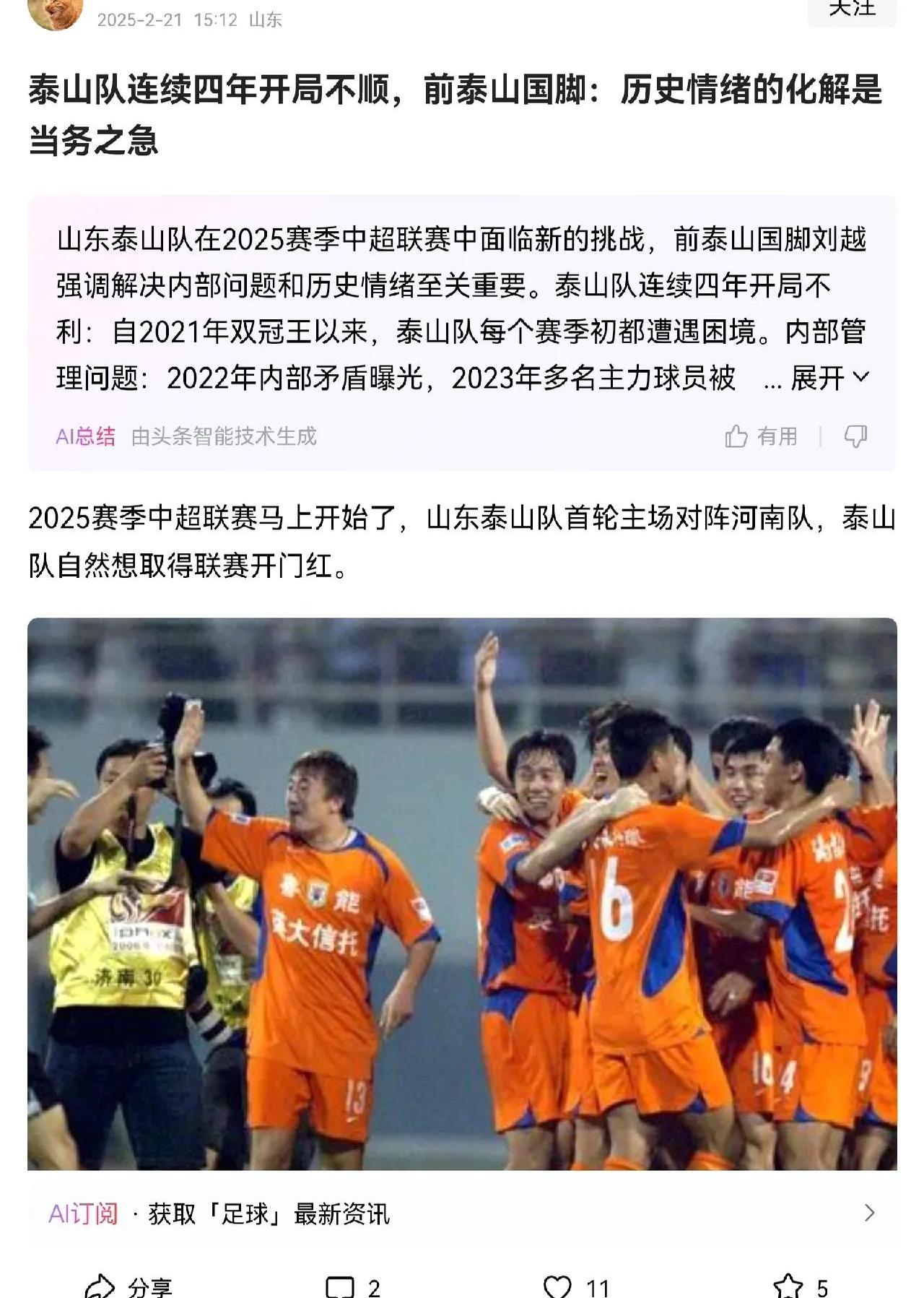 冲刺阶段体能课后，山东泰山豪取连胜备战欧篮联，赛场秩序良好，年轻球员得到机会的简单介绍