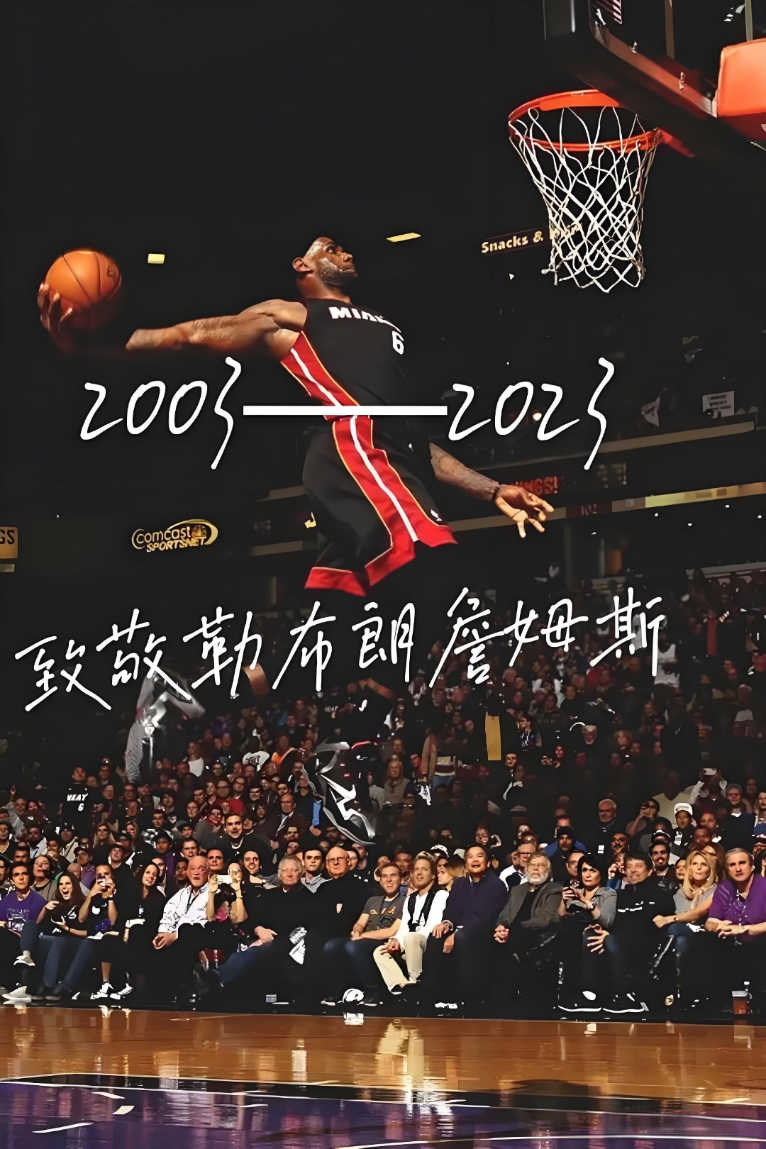 亿博官网赛地聚焦——NBA季后赛今夜热度飙升，华盛顿奇才迎来里程碑，话题不断，球队文化再被提及的简单介绍