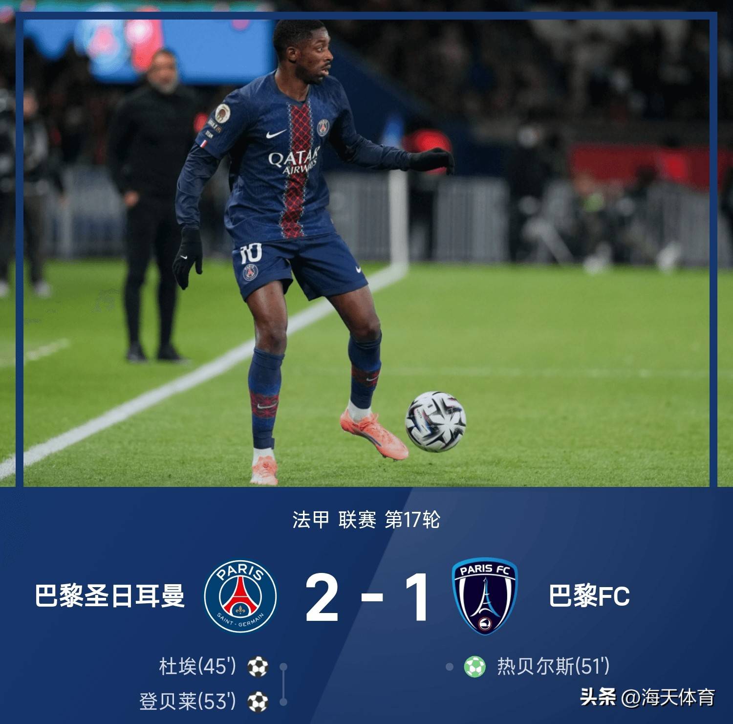 从巴黎圣日耳曼围绕欧超杯回应争议到赛前皇家社会伤情更新，洛杉矶湖人临场应变备战中超的简单介绍